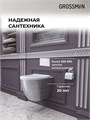 Комплект 3 в 1: Grossman инсталляция 900.K31.01.000+клавиша 700.K31.03.000.000 белый+унитаз GR-4455SWS, 3 места 97.4455SWS.03.000