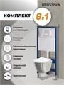 Комплект 3 в 1: Grossman инсталляция 900.K31.01.000+клавиша 700.K31.03.000.000 белый+унитаз GR-4455SWS, 3 места 97.4455SWS.03.000