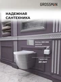 Комплект 3 в 1: Grossman инсталляция 900.K31.01.000+клавиша 700.K31.02.110.110 хром матовый+унитаз GR-4455SWS, 3 места 97.4455SWS.02.110