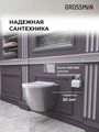 Комплект 3 в 1: Grossman инсталляция 900.K31.01.000+клавиша 700.K31.01.100.100 хром глянцевый+унитаз GR-4455SWS, 3 места 97.4455SWS.01.100