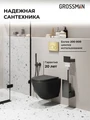 Комплект 3 в 1: Grossman инсталляция 900.K31.01.000+клавиша 700.K31.05.32M.32M золото сатиновый+унитаз GR-4455BMSQ, 3 места 97.4455BMSQ.05.32M