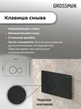Комплект 3 в 1: Grossman инсталляция 900.K31.01.000+клавиша 700.K31.05.21M.21M черный матовый+унитаз GR-4455BMSQ, 3 места 97.4455BMSQ.05.21M