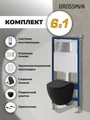 Комплект 3 в 1: Grossman инсталляция 900.K31.01.000+клавиша 700.K31.05.12M.12M хром сатиновый+унитаз GR-4455BMSQ, 3 места 97.4455BMSQ.05.12M