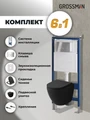Комплект 3 в 1: Grossman инсталляция 900.K31.01.000+клавиша 700.K31.05.10M.10M хром глянцевый+унитаз GR-4455BMSQ, 3 места 97.4455BMSQ.05.10M
