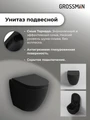 Комплект 3 в 1: Grossman инсталляция 900.K31.01.000+клавиша 700.K31.04.42M.42M графит сатиновый+унитаз GR-4455BMSQ, 3 места 97.4455BMSQ.04.42M