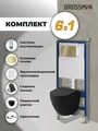 Комплект 3 в 1: Grossman инсталляция 900.K31.01.000+клавиша 700.K31.04.32M.32M золото сатиновый+унитаз GR-4455BMSQ, 3 места 97.4455BMSQ.04.32M