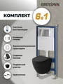 Комплект 3 в 1: Grossman инсталляция 900.K31.01.000+клавиша 700.K31.04.10M.10M хром глянцевый+унитаз GR-4455BMSQ, 3 места 97.4455BMSQ.04.10M