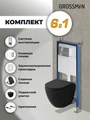 Комплект 3 в 1: Grossman инсталляция 900.K31.01.000+клавиша 700.K31.03.100.100 хром глянцевый+унитаз GR-4455BMSQ, 3 места 97.4455BMSQ.03.100