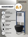 Комплект 3 в 1: Grossman инсталляция 900.K31.01.000+клавиша 700.K31.01.110.110 хром матовый+унитаз GR-4455BMSQ, 3 места 97.4455BMSQ.01.110