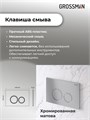 Комплект 3 в 1: Grossman инсталляция 900.K31.01.000+клавиша 700.K31.01.110.110 хром матовый+унитаз GR-4455BMSQ, 3 места 97.4455BMSQ.01.110