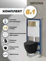 Комплект 3 в 1: Grossman инсталляция 900.K31.01.000+клавиша 700.K31.05.32M.32M золото сатиновый+унитаз GR-4455BMS, 3 места 97.4455BMS.05.32M