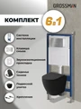 Комплект 3 в 1: Grossman инсталляция 900.K31.01.000+клавиша 700.K31.05.12M.12M хром сатиновый+унитаз GR-4455BMS, 3 места 97.4455BMS.05.12M