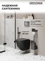 Комплект 3 в 1: Grossman инсталляция 900.K31.01.000+клавиша 700.K31.04.42M.42M графит сатиновый+унитаз GR-4455BMS, 3 места 97.4455BMS.04.42M