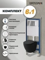 Комплект 3 в 1: Grossman инсталляция 900.K31.01.000+клавиша 700.K31.04.10M.10M хром глянцевый+унитаз GR-4455BMS, 3 места 97.4455BMS.04.10M