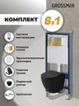 Комплект 3 в 1: Grossman инсталляция 900.K31.01.000+клавиша 700.K31.02.300.300 золото глянцевый+унитаз GR-4455BMS, 3 места 97.4455BMS.02.300