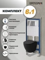 Комплект 3 в 1: Grossman инсталляция 900.K31.01.000+клавиша 700.K31.02.100.100 хром глянцевый+унитаз GR-4455BMS, 3 места 97.4455BMS.02.100