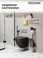 Комплект 3 в 1: Grossman инсталляция 900.K31.01.000+клавиша 700.K31.01.300.300 золото глянцевый+унитаз GR-4455BMS, 3 места 97.4455BMS.01.300
