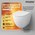 Комплект 3 в 1: Grossman инсталляция 900.K31.01.000+клавиша 700.K31.04.01M.01M белый матовый+унитаз GR-4455SQC 3 места 97.4455SQC.04.01M