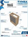 Тумба подвесная с раковиной для ванной 37 см Teymi Nura корпус дуб фасад графит раковина Hanna 37  левая F15027 1223625