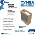 Тумба подвесная с раковиной для ванной 37 см Teymi Nura корпус дуб фасад графит раковина Hanna 37  правая F15028 1223626
