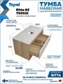 Тумба подвесная с раковиной для ванной 85 см Teymi Ritta корпус дуб фасад белый раковина Solli 41 F11660 1220120