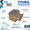 Тумба подвесная с раковиной для ванной 55 см Teymi Ritta корпус дуб фасад графит раковина Ellie 60 F03308 1211531