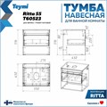 Тумба подвесная с раковиной для ванной 55 см Teymi Ritta корпус дуб фасад графит раковина Ellie 60 F03308 1211531