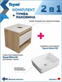 Тумба подвесная с раковиной для ванной 55 см Teymi Ritta корпус дуб фасад белый раковина Helmi 50 F03289 1211512