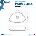 Тумба подвесная с раковиной для ванной 60 см Teymi Nura корпус дуб фасад графит раковина Ellie 60 F03457 1211680