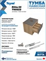 Тумба подвесная с раковиной для ванной 55 см Teymi Ritta корпус дуб фасад графит раковина Helmi Mini 24 F03305 1211528