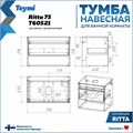 Тумба подвесная с раковиной для ванной 75 см Teymi Ritta корпус дуб фасад белый раковина Solli 60 F03380 1211603