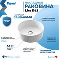 Тумба подвесная с раковиной для ванной 65 см Teymi Ritta корпус дуб фасад белый раковина Lina D41 F03343 1211566