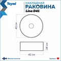 Тумба подвесная с раковиной для ванной 65 см Teymi Ritta корпус дуб фасад белый раковина Lina D41 F03343 1211566