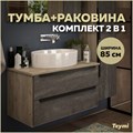 Тумба подвесная с раковиной для ванной 85 см Teymi Helmi фасад серый камень столешница дуб раковина Lori 50 T60309_T50502 1204278