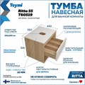 Тумба подвесная с раковиной для ванной 55 см Teymi Ritta корпус дуб фасад белый раковина Lori 50 F03286 1211509