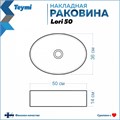 Тумба подвесная с раковиной для ванной 55 см Teymi Ritta корпус дуб фасад белый раковина Lori 50 F03286 1211509