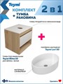Тумба подвесная с раковиной для ванной 55 см Teymi Ritta корпус дуб фасад белый раковина Lori 50 F03286 1211509