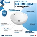 Тумба подвесная с раковиной для ванной 55 см Teymi Ritta корпус дуб фасад белый раковина Lina kuppi D40 F03288 1211511