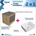 Тумба подвесная с раковиной для ванной 55 см Teymi Ritta корпус дуб фасад графит раковина Helmi 50 F03312 1211535
