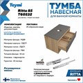 Тумба подвесная с раковиной для ванной 85 см Teymi Ritta корпус дуб фасад графит раковина Solli 60 F11684 1220119