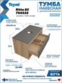 Тумба подвесная с раковиной для ванной 85 см Teymi Ritta корпус дуб фасад графит раковина Solli 60 F11684 1220119