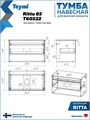Тумба подвесная с раковиной для ванной 85 см Teymi Ritta корпус дуб фасад графит раковина Solli 60 F11684 1220119
