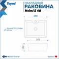 Тумба подвесная с раковиной для ванной 70 см Teymi Nura корпус дуб фасад белый раковина Helmi S 48 F03495 1211718
