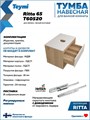 Тумба подвесная с раковиной для ванной 65 см Teymi Ritta корпус дуб фасад белый раковина Ellie 60 F03332 1211555