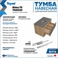 Тумба подвесная с раковиной для ванной 75 см Teymi Ritta корпус дуб фасад графит раковина Solli 60 F03405 1211628