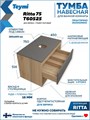 Тумба подвесная с раковиной для ванной 75 см Teymi Ritta корпус дуб фасад графит раковина Solli 60 F03405 1211628