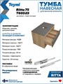 Тумба подвесная с раковиной для ванной 75 см Teymi Ritta корпус дуб фасад графит раковина Solli 60 F03405 1211628