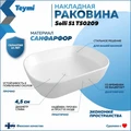 Тумба подвесная с раковиной для ванной 85 см Teymi Ritta корпус дуб фасад графит раковина Solli 51 F11705 1220161