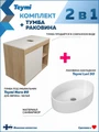 Тумба подвесная с раковиной для ванной 80 см Teymi Nura корпус дуб фасад белый раковина Lori 50 F13197 1221723
