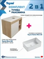 Тумба подвесная с раковиной для ванной 80 см Teymi Nura корпус дуб фасад белый раковина Helmi Mini 38 F13189 1221715